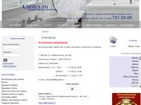 �������� | ���������� - �������� ������� ���������� cantex.ru